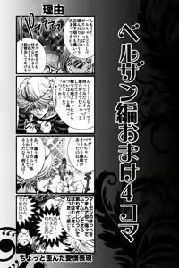 Page 16 of Bossdoki - preview thumbnail