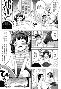 Page 7 of Oishikute Suki ni Naru - preview thumbnail
