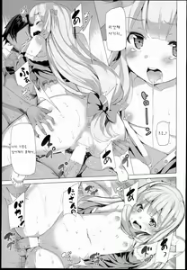 Page 17 of EroMan○ Sensei - preview thumbnail