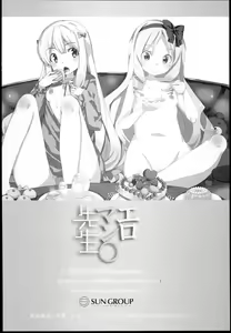 Page 22 of EroMan○ Sensei - preview thumbnail