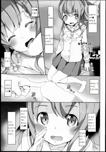 Page 23 of EroMan○ Sensei - preview thumbnail