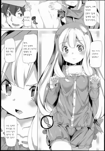 Page 7 of EroMan○ Sensei - preview thumbnail