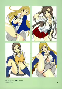 Page 14 of Yukiyanagi no Hon 17 JK - preview thumbnail