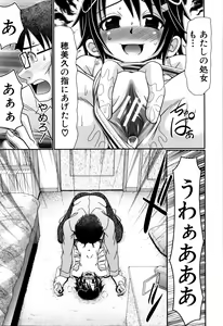 Page 106 of Papa no Seikyouiku - Papa's Sex Education - preview thumbnail