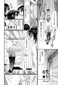 Page 121 of Papa no Seikyouiku - Papa's Sex Education - preview thumbnail