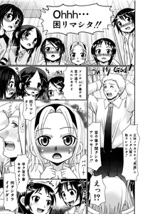 Page 132 of Papa no Seikyouiku - Papa's Sex Education - preview thumbnail