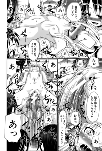 Page 141 of Papa no Seikyouiku - Papa's Sex Education - preview thumbnail