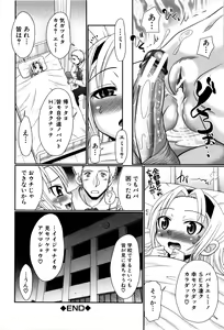 Page 143 of Papa no Seikyouiku - Papa's Sex Education - preview thumbnail