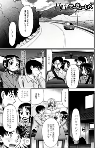 Page 144 of Papa no Seikyouiku - Papa's Sex Education - preview thumbnail
