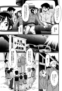 Page 146 of Papa no Seikyouiku - Papa's Sex Education - preview thumbnail