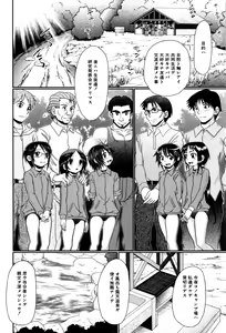 Page 147 of Papa no Seikyouiku - Papa's Sex Education - preview thumbnail