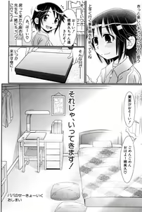 Page 207 of Papa no Seikyouiku - Papa's Sex Education - preview thumbnail