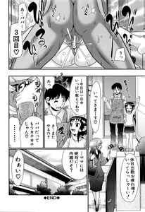 Page 23 of Papa no Seikyouiku - Papa's Sex Education - preview thumbnail