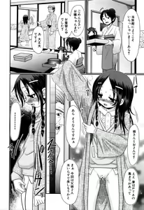 Page 27 of Papa no Seikyouiku - Papa's Sex Education - preview thumbnail