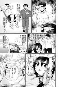 Page 50 of Papa no Seikyouiku - Papa's Sex Education - preview thumbnail