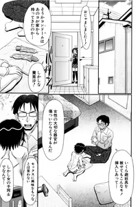 Page 100 of Papa no Seikyouiku - Papa's Sex Education - preview thumbnail