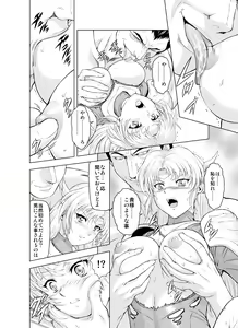 Page 10 of Reties no Michibiki Vol. 1 - preview thumbnail