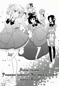 Page 124 of Otome Senshi Lovely 5! - preview thumbnail