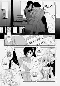 Page 142 of Otome Senshi Lovely 5! - preview thumbnail