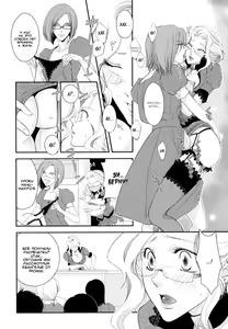 Page 51 of Otome Senshi Lovely 5! - preview thumbnail