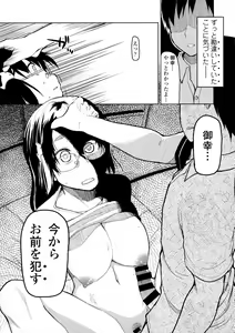 Page 272 of COMIC Tenma 2016-01 - preview thumbnail