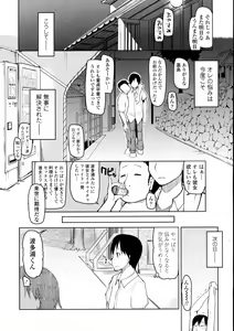 Page 284 of COMIC Tenma 2016-01 - preview thumbnail