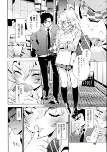 Page 64 of COMIC Tenma 2016-01 - preview thumbnail