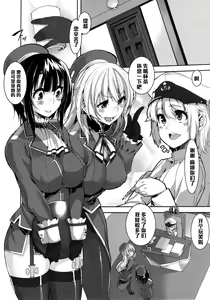 Page 5 of Chicchai Teitoku to Takao-san to Atago-san - preview thumbnail