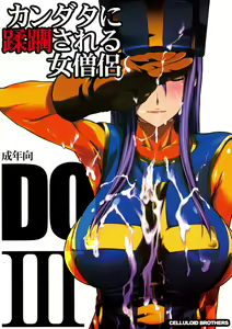 Kandata ni Juurin Sareru Onna Souryo — hentai manga cover on Fhentai