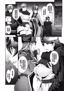 Page 16 of Kandata ni Juurin Sareru Onna Souryo - preview thumbnail