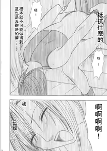 Page 52 of Tifa Hard AC - preview thumbnail