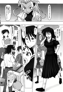 Page 60 of Futanari Senka Soushuuhen - preview thumbnail