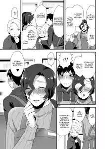 Page 16 of Ore no Tame ni Onna ni Natte Kureru Ojisan. - preview thumbnail