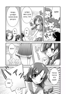 Page 4 of Hadaka de Gasshou Concours♪ ~Hibike! Aegigoe no Melody~ - preview thumbnail