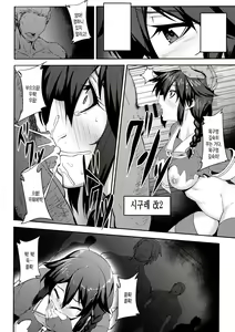 Page 3 of the Dark Blue Moon - preview thumbnail