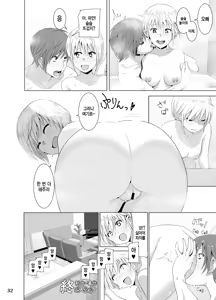 Page 33 of Imouto no Oppai ga Marudashi Datta Hanashi - tales of imouto-oppai-marudashi | 동생 가슴이 훤히 드러난 이야기 - preview thumbnail
