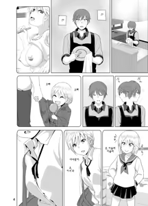 Page 5 of Imouto no Oppai ga Marudashi Datta Hanashi - tales of imouto-oppai-marudashi | 동생 가슴이 훤히 드러난 이야기 - preview thumbnail