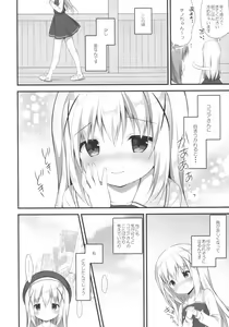 Page 5 of Chino-chan wa Goshuushin ♡ - preview thumbnail