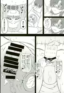 Page 11 of Rider-san ni Yobai o Onegai Saremashita. Koumon Hen - preview thumbnail