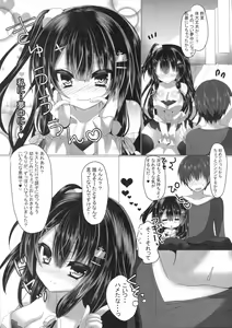 Page 18 of Areare? Kiss Shita dake de Choushi ni Nocchau Osananajimi ni Chotto Oshioki Suru Tsumori ga Zuppori Hamacchaimashita? - preview thumbnail