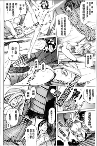 Page 202 of Syojo Furachi - preview thumbnail