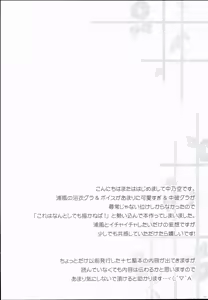 Page 4 of Aki to Matsuri to Urakaze to - preview thumbnail