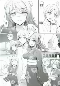 Page 8 of Aki to Matsuri to Urakaze to - preview thumbnail