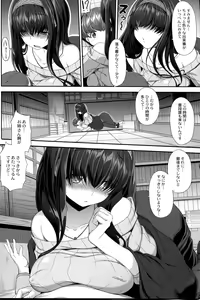 Page 5 of Himetaru Omoi Shiori ni Takushite - preview thumbnail