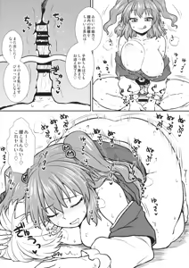 Page 16 of Hataraku Komachi-san - preview thumbnail