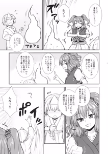 Page 10 of Hataraku Komachi-san - preview thumbnail