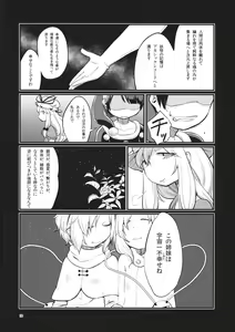 Page 29 of Zettai Reido no Soup - preview thumbnail