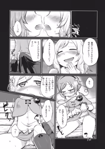 Page 9 of Zettai Reido no Soup - preview thumbnail