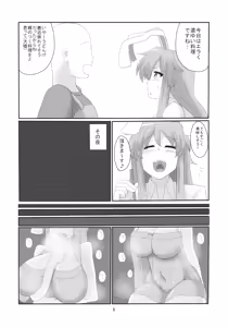 Page 5 of Hitozuma Udon - preview thumbnail