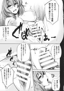 Page 10 of TOHO-MIX -alice- - preview thumbnail